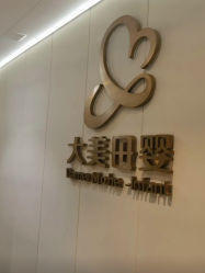 -大美母婴月子中心(吴中店)