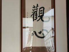 -南普陀素菜馆