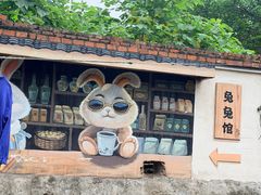 -食神又名厕所兔