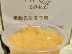 -蛋糕先生(安宁店)