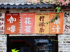 -三溪村
