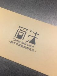 -简法造型·品牌形象店