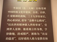 -李叔同故居纪念馆