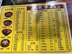 -达道武仔牛肉店(广达路店)