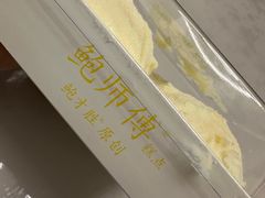 -鲍师傅糕点(国金街店)