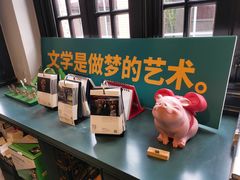 -思南书局(复兴中路店)