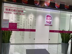 -希玛爱康健口腔(南山海岸城店)