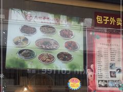 门面-花园茶楼(兴城西路店)