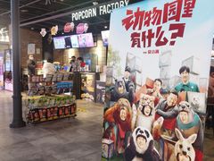 -CGV影城(新都心IMAX店)