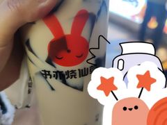 -书亦烧仙草(金港国际步行街店)