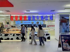 -红星前进面包牛奶公司(君太店)