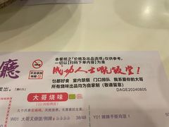 -大哥餐厅(西城花园店)