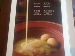 -那家小馆•北京菜•烤鸭(香山店)