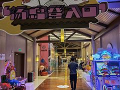 -汤连得温泉馆(宝山店)