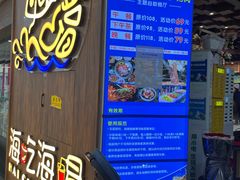 -海吃海喝海鲜烤肉炭火主题自助餐(朝阳店)