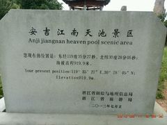 android_upload_pic-江南天池