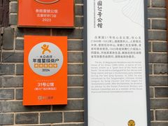 -31号公馆(黄兴广场白果园店)