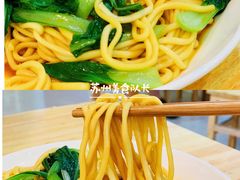 福鼎拌面-大叔家福鼎小吃(十全街店)