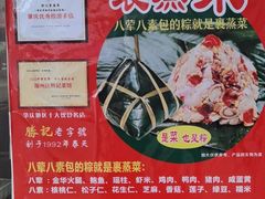 -胜记菜馆(文明路)