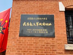 -辛亥革命博物院北区