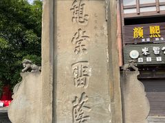 -南关石牌坊古镇
