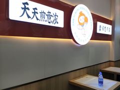 -煎意浓·吴记煎包(交通路店)