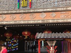 门面-老通城豆皮大王(吉庆街店)