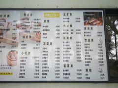 -食膳公园包子铺(烈士公园店)
