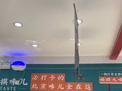 -咂摸(南锣鼓巷店)