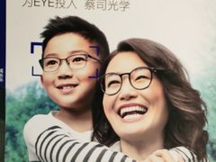 -宝岛眼镜(北京亚运村旗舰店)