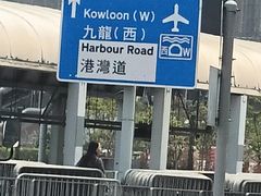 -香港会议展览中心演讲厅