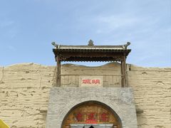 -镇北堡西部影城