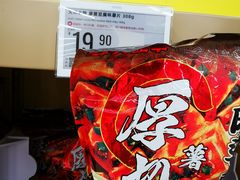 -盒马X会员店(王府井奥莱UP TOWN店)