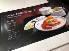 -大鸭梨烤鸭·北京菜(南小街/南苑店)