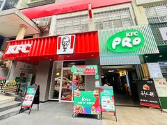 -KPRO肯律轻食(淘金店)