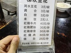 -梯坎豆花