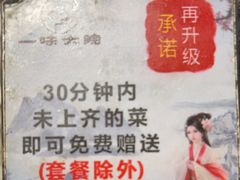 -一味大院•桐庐菜传承店(春江路店)