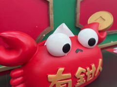 -多嘴超级肉蟹煲(中街恒隆故宫店)