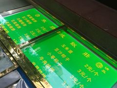 -来顺成饭庄