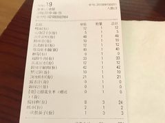 账单-1078號老北京涮肉(松柏店)