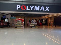 -保利国际影城(北京缤纷城店)