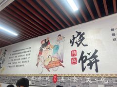 -文武王氏烧饼·无矾油条(西溪路店)