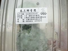 -沈大成(南京东路店)
