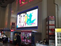 -首都电影院(天津店 中国巨幕)