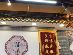 -秦君宝手擀菠菜面(金花路店)