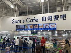 -山姆餐吧(龙湖重庆礼嘉天街店)