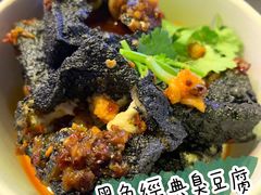 -黑色经典臭豆腐·湖南特产(坡子街店)