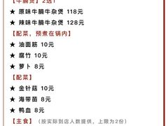 -牛腩之旅·牛腩牛杂煲(光启城美食城店)