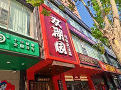 -双湖园·地标武汉菜(黄鹤楼解放路店)