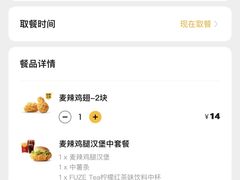-麦当劳(太平国际机场店)